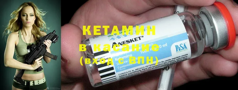 КЕТАМИН ketamine  Заволжск 